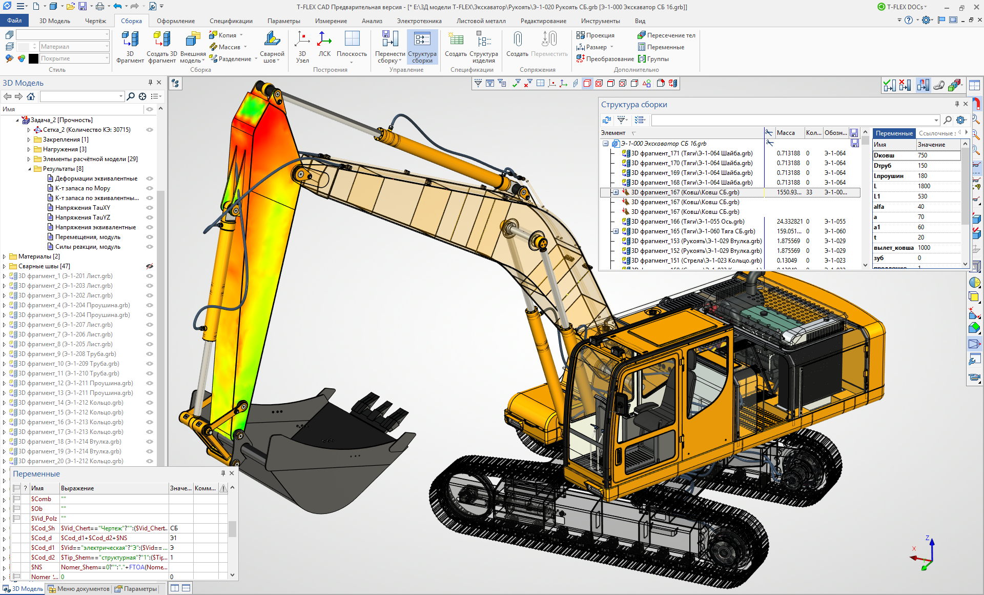 نرمافزارهای CAD و BIM در فرآیندهای مهندسی ساختمان